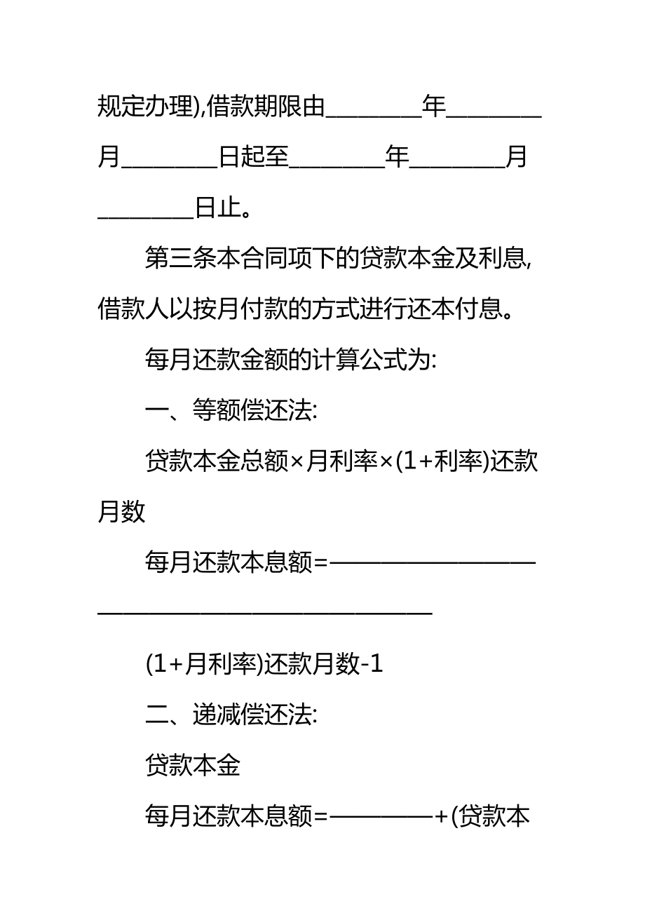 公司借款保证合同书标准范本.doc