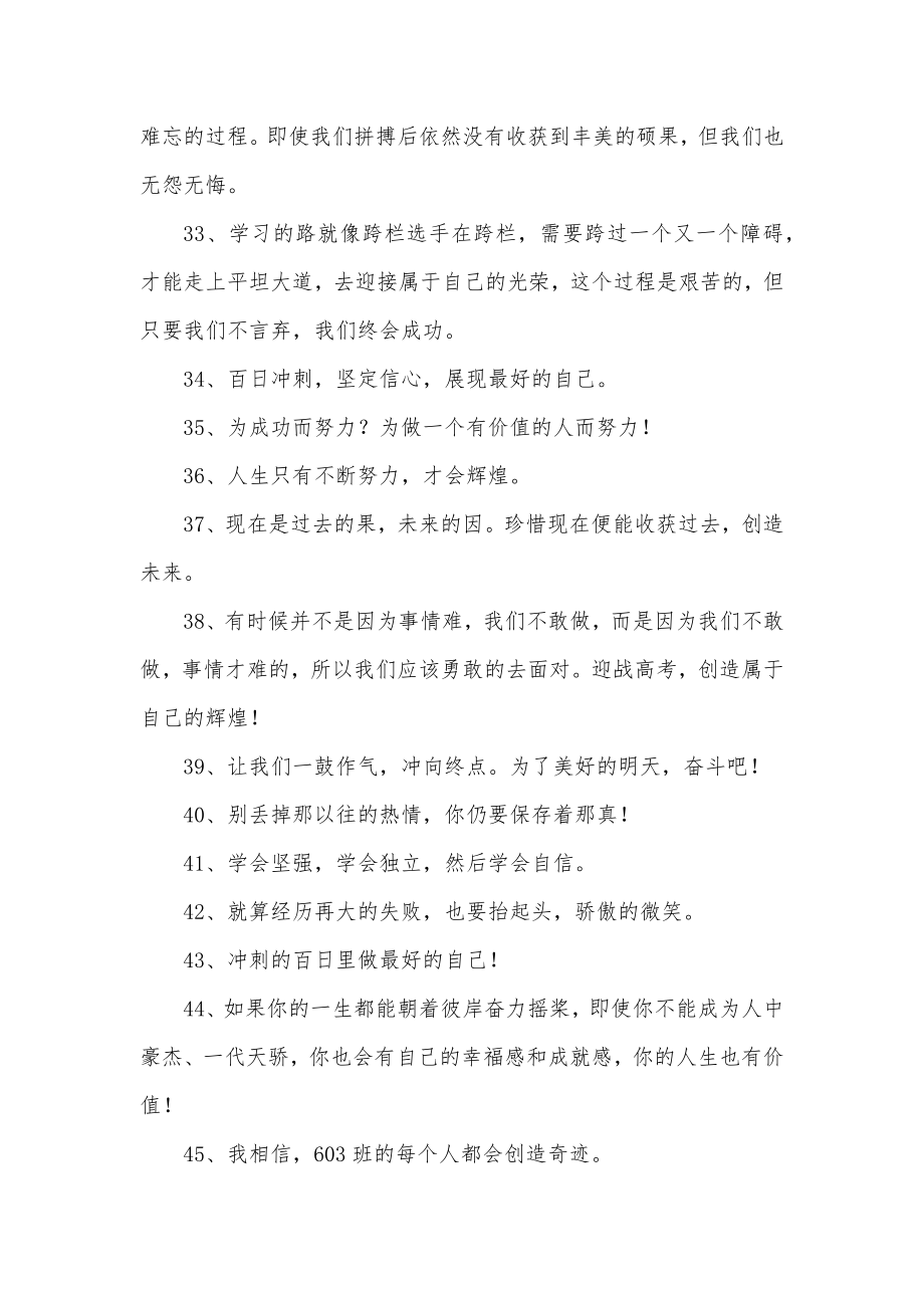 大班毕业班主任寄语简短大班毕业班主任感言优秀.doc