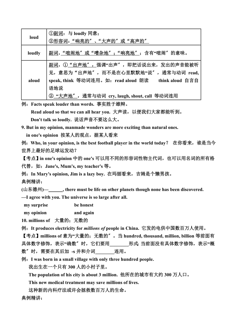 外研版九年级上册英语Module1Unit1.doc