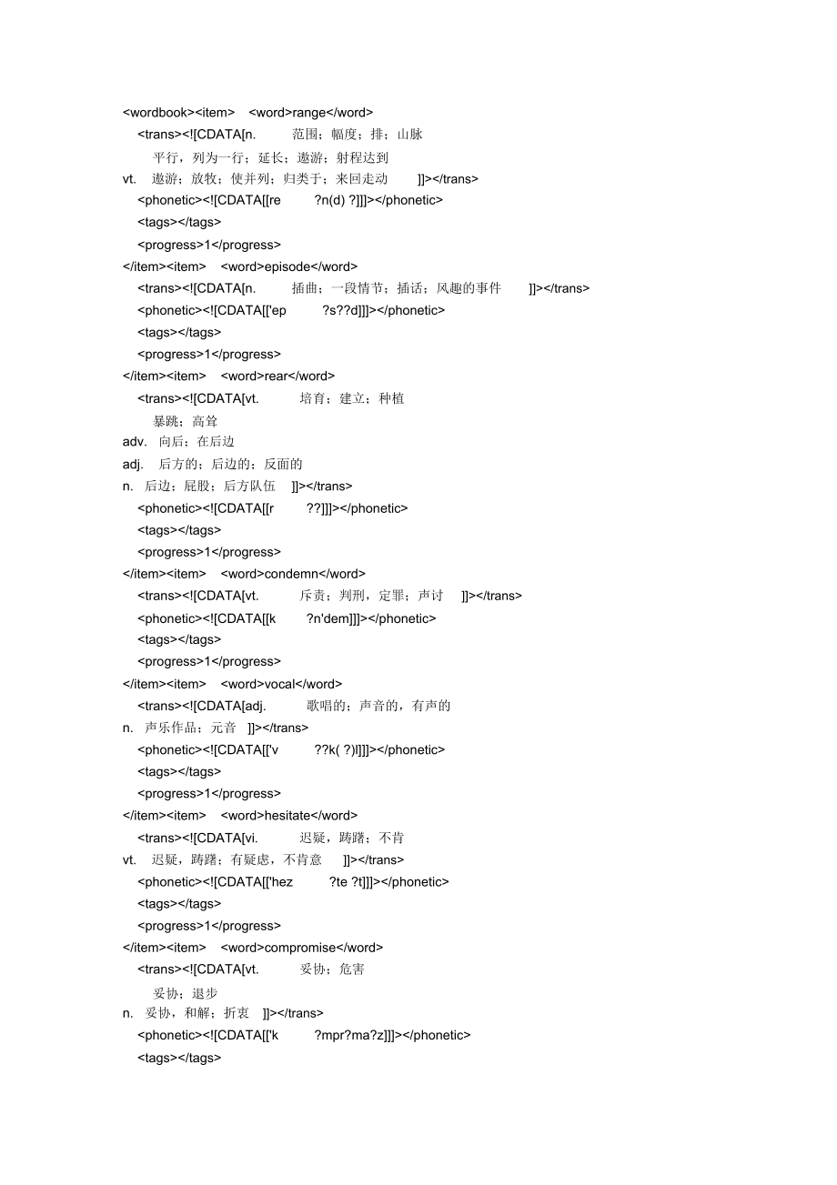 有道单词本六级高频词汇1500个.doc