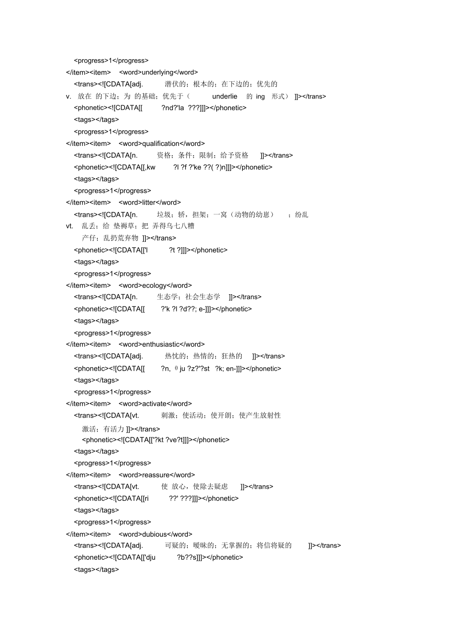 有道单词本六级高频词汇1500个.doc