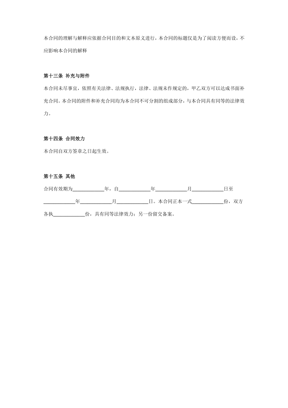 融资借款居间合同协议范本模板详细版在行文库.doc