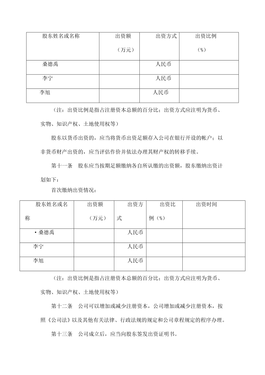 民间借款担保合同范本1.doc