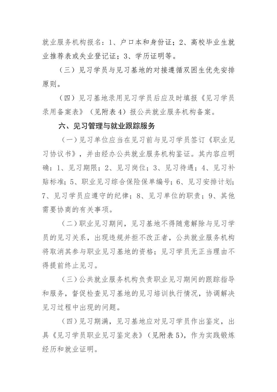 江西省人力资源和社会保障厅.doc