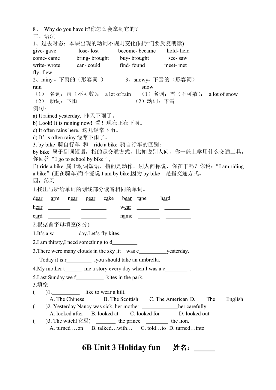 英语译林牛津版英语六年级上册知识点整理.doc