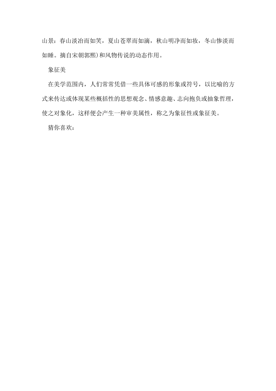 沿河景观规划设计案例效果图.doc