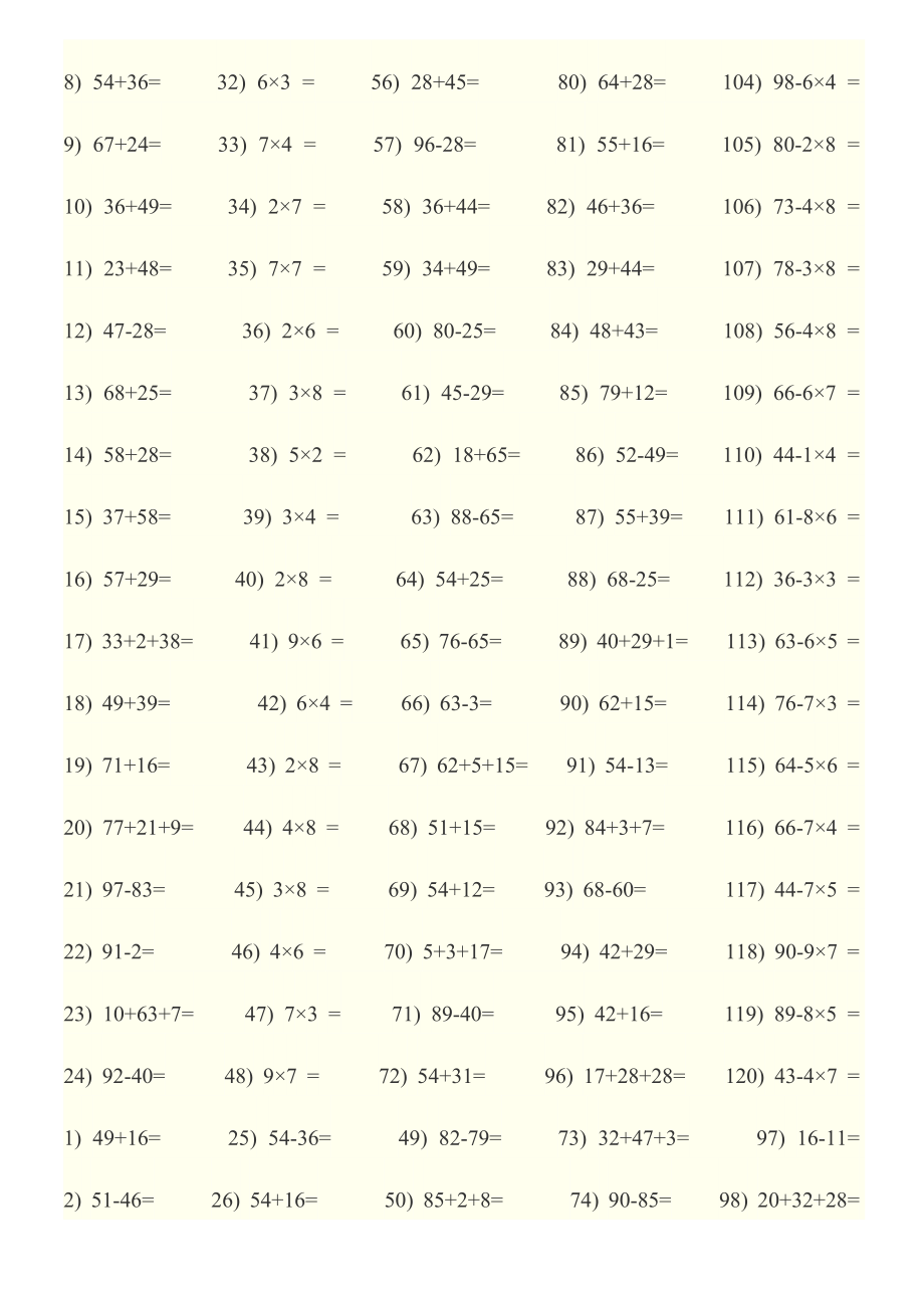 小学二年级数学下册口算题.doc