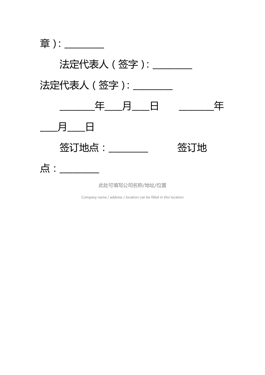 标志知识版权、使用版权及注册申明协议书标准范本.doc