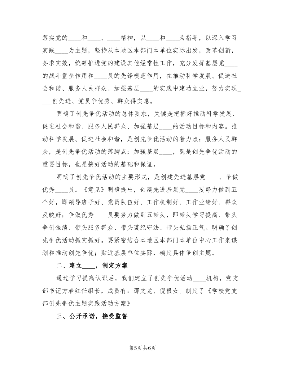 2022年乡镇中心学校教育教学工作总结.doc