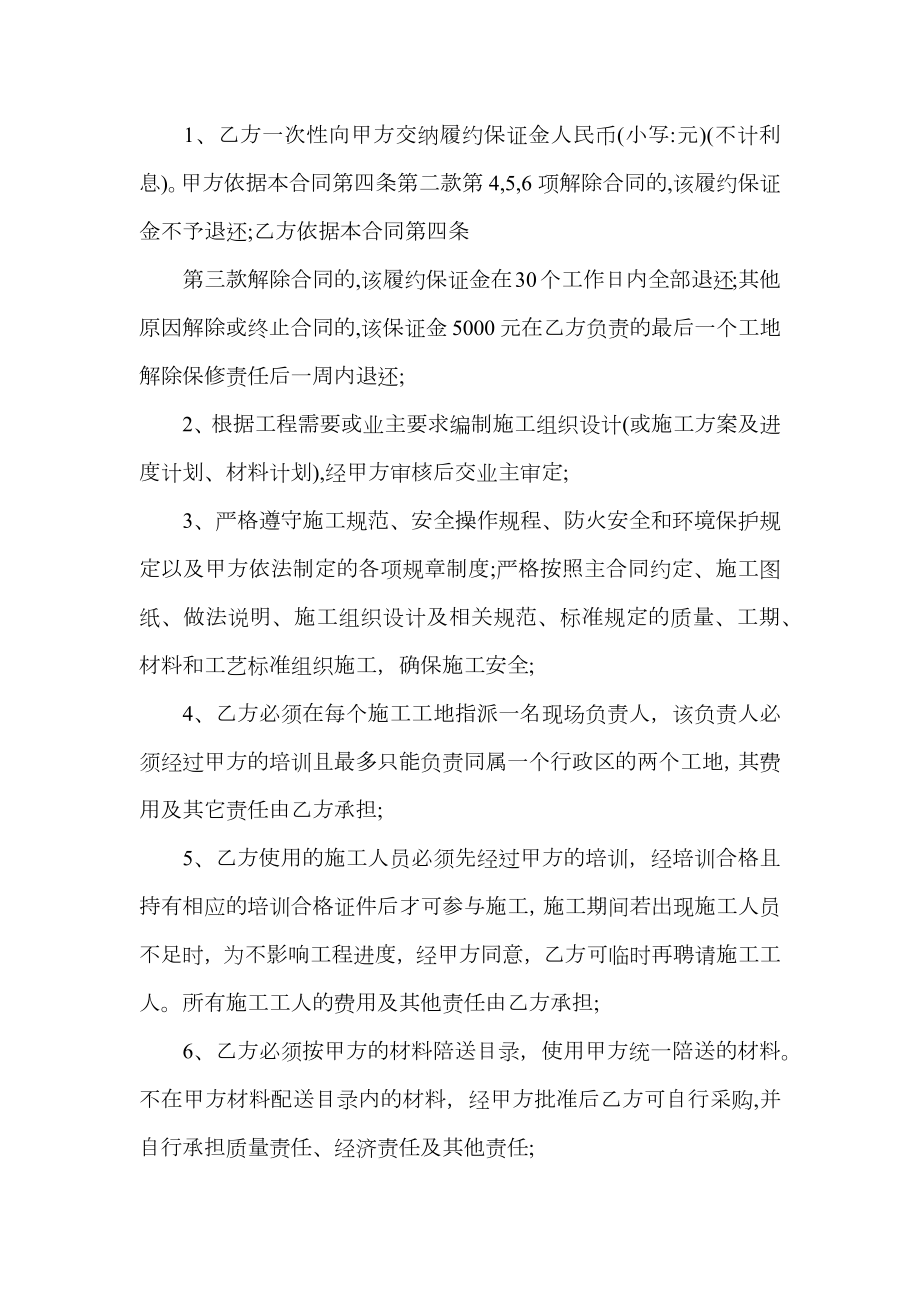 项目委托合同书.doc