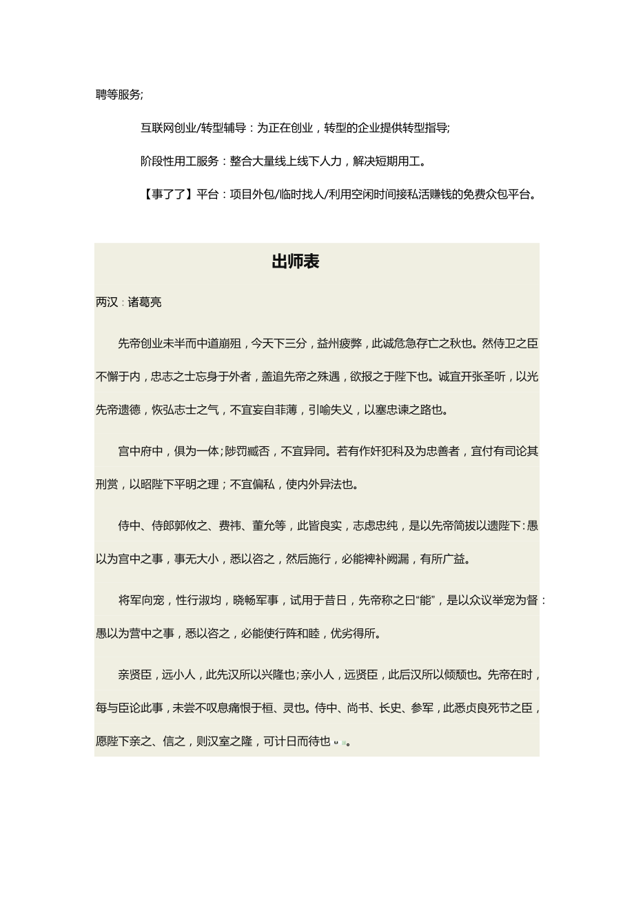 驻场软件外包公司费用为什么比不驻场要贵很多.doc