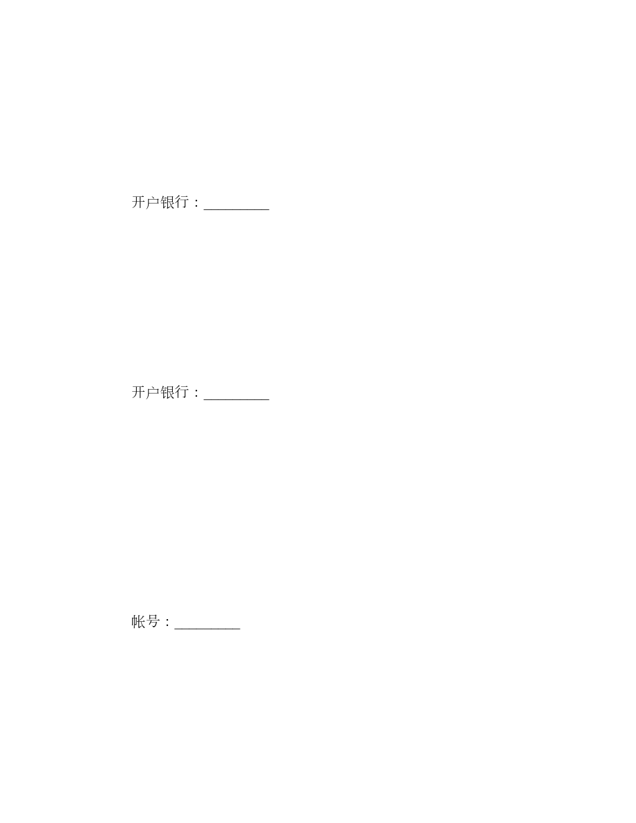 公路工程施工监理合同.doc