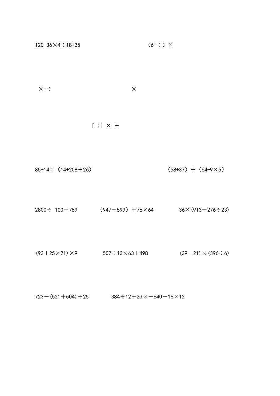 五年级下册数学计算题大全300道.doc