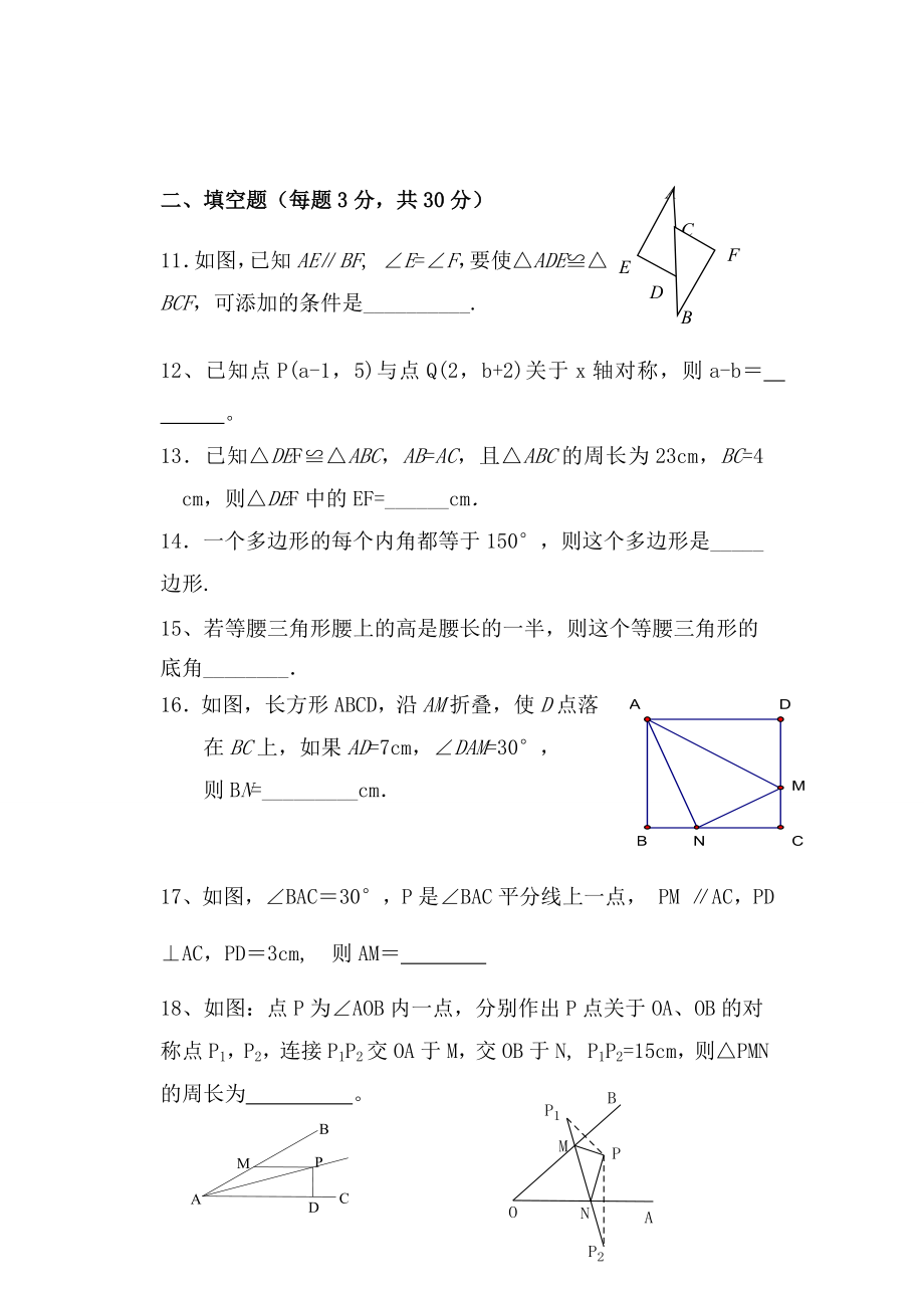 初三数学试题.doc