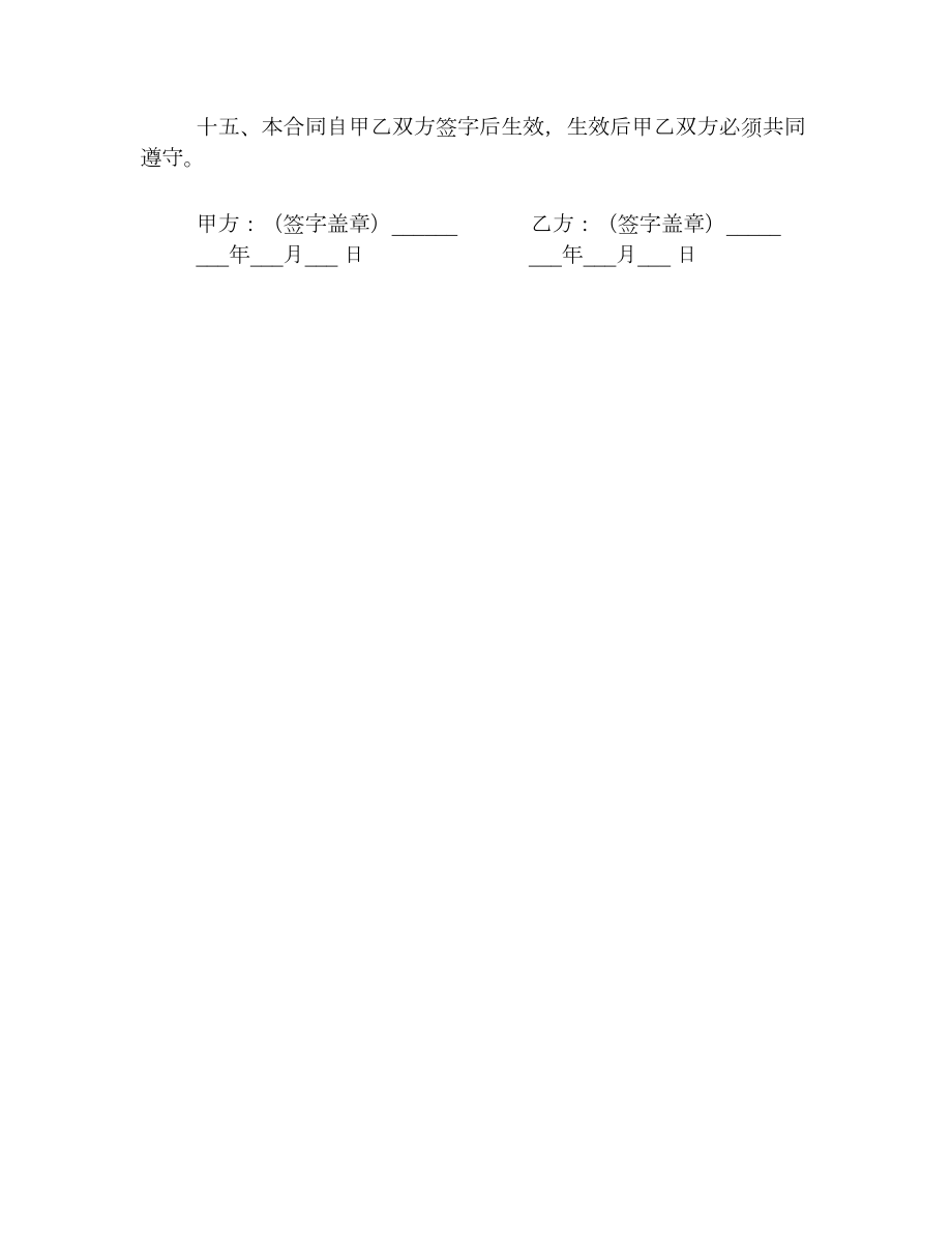 农村建房包工包料协议2.doc