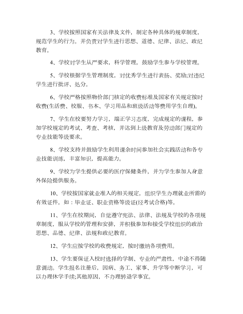 公路交通运输合同协议书.doc