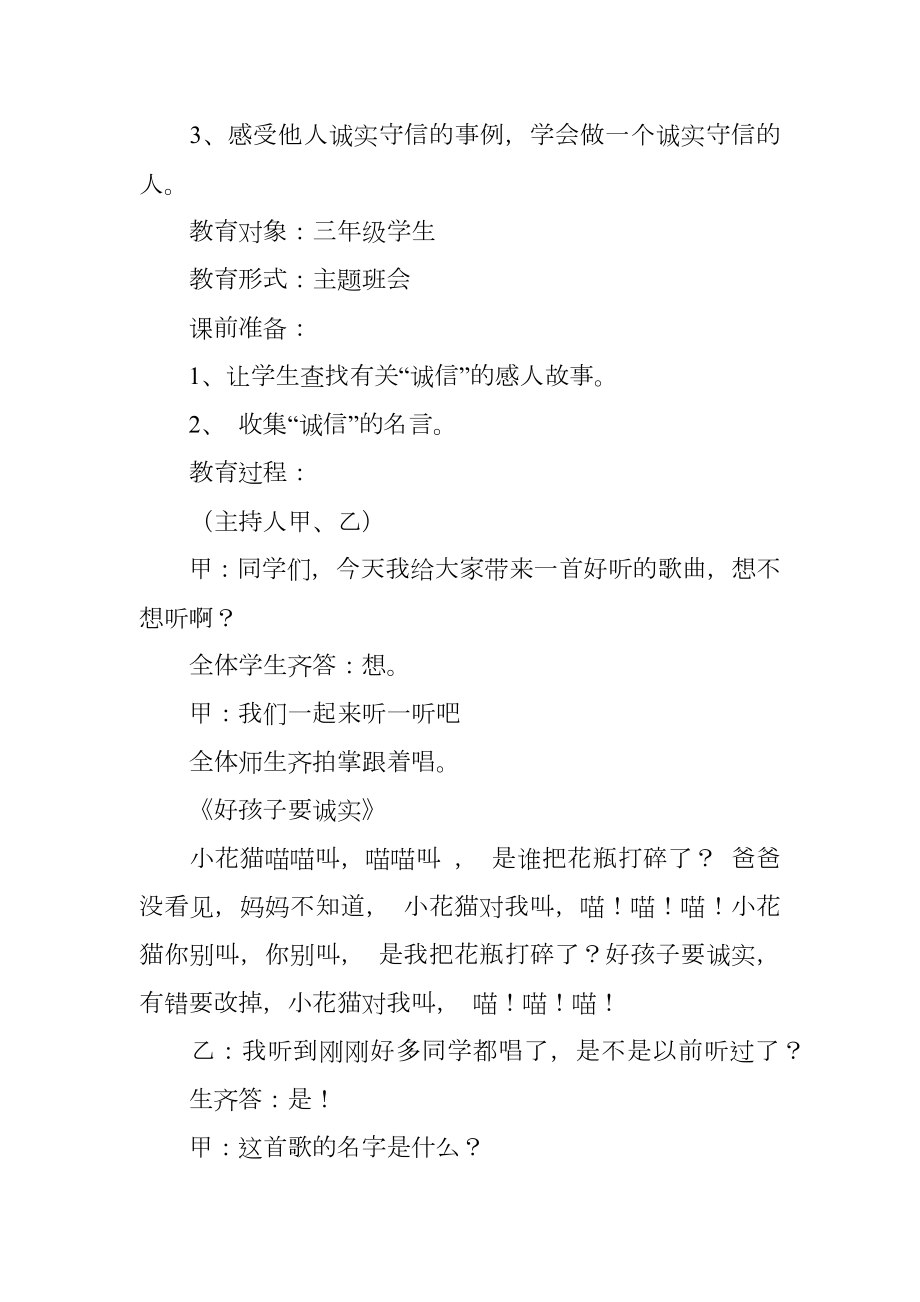 关于方案策划集合七篇.doc