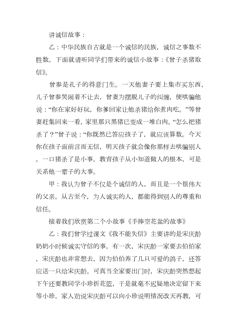 关于方案策划集合七篇.doc