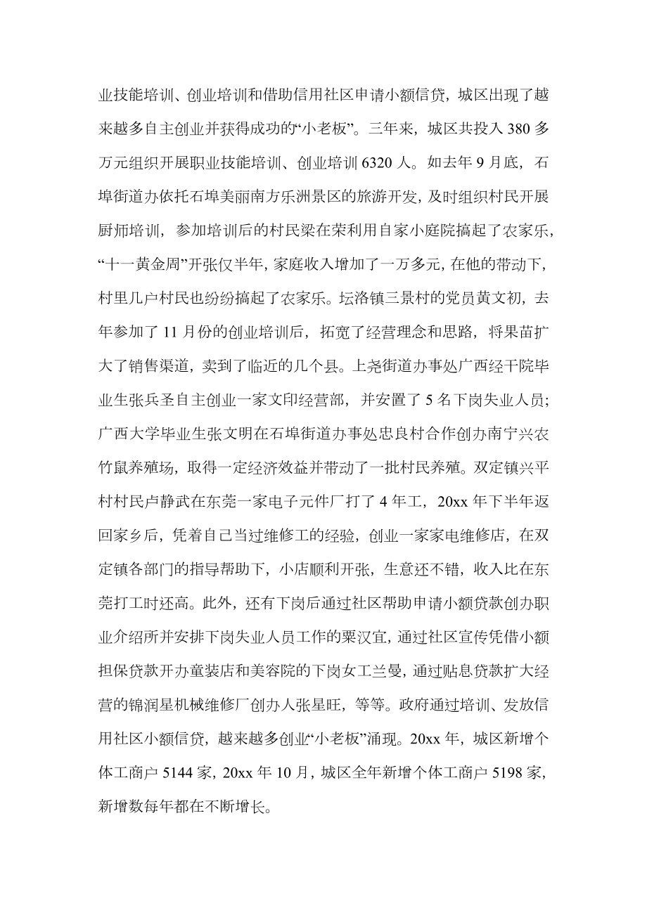 创业企业表彰会领导讲话.doc