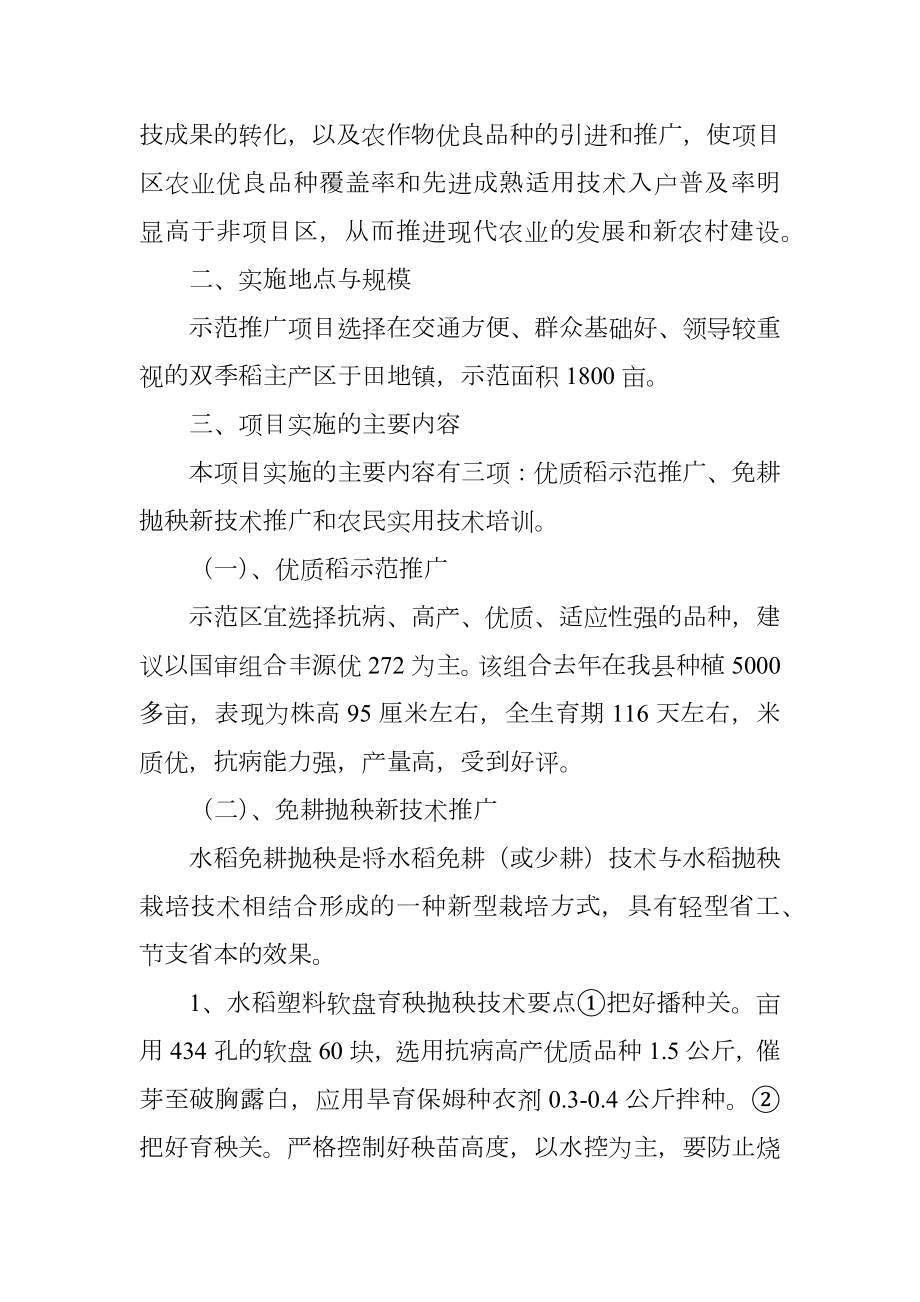 关于培训方案策划书四篇.doc