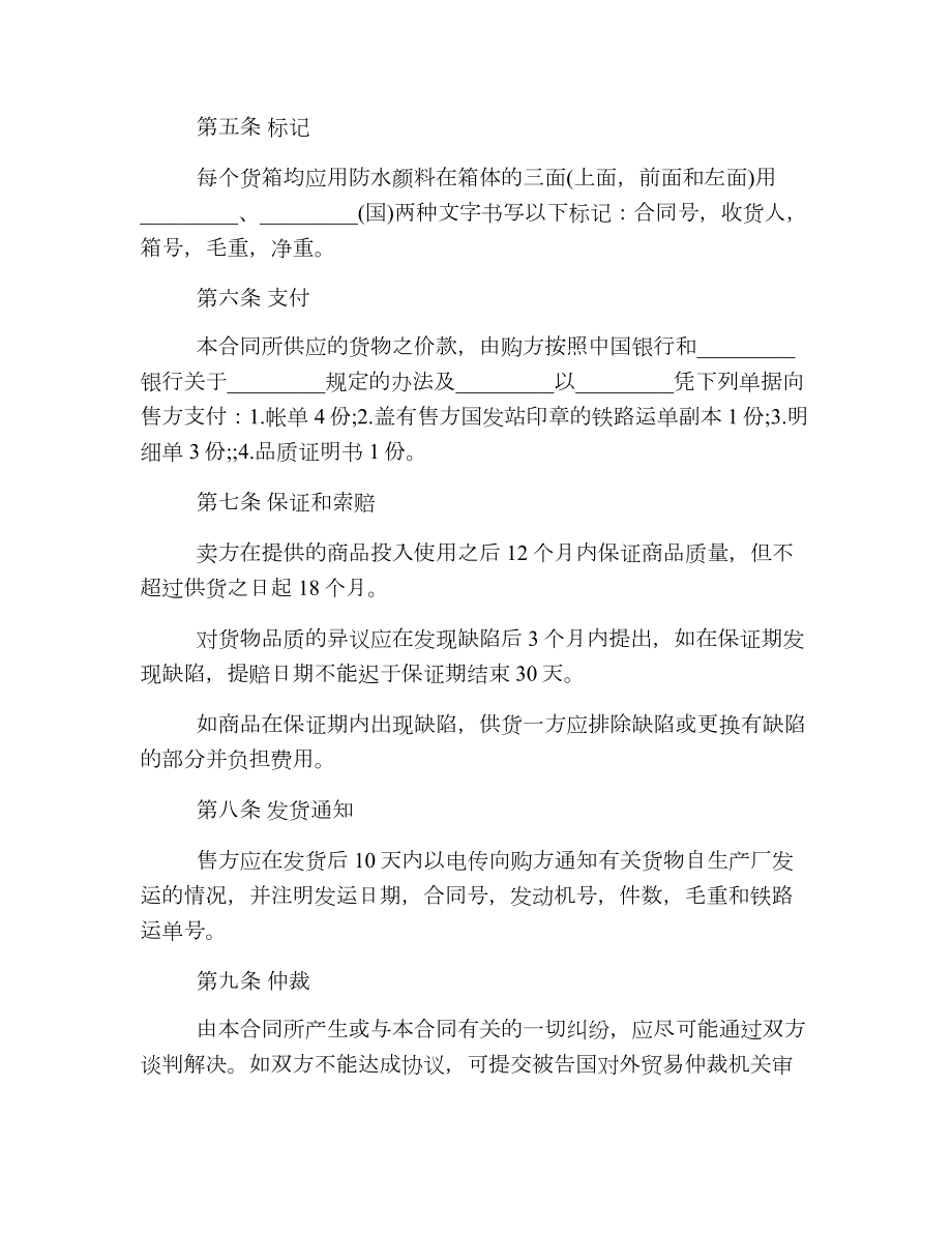 经典产品销售合同协议书.doc