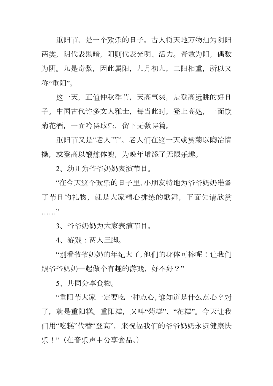 精选活动策划合集八篇.doc