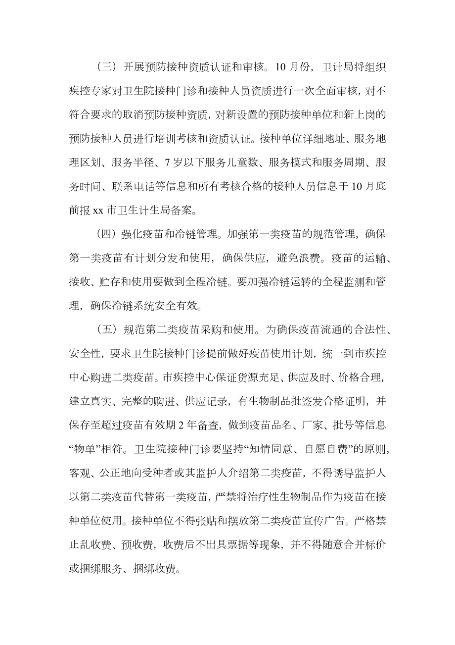 管理年活动方案3篇.doc