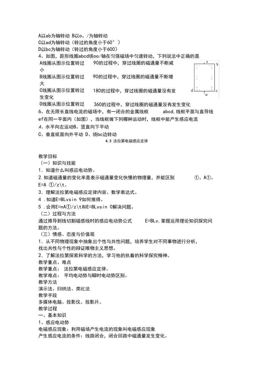 高中物理全套教案.doc