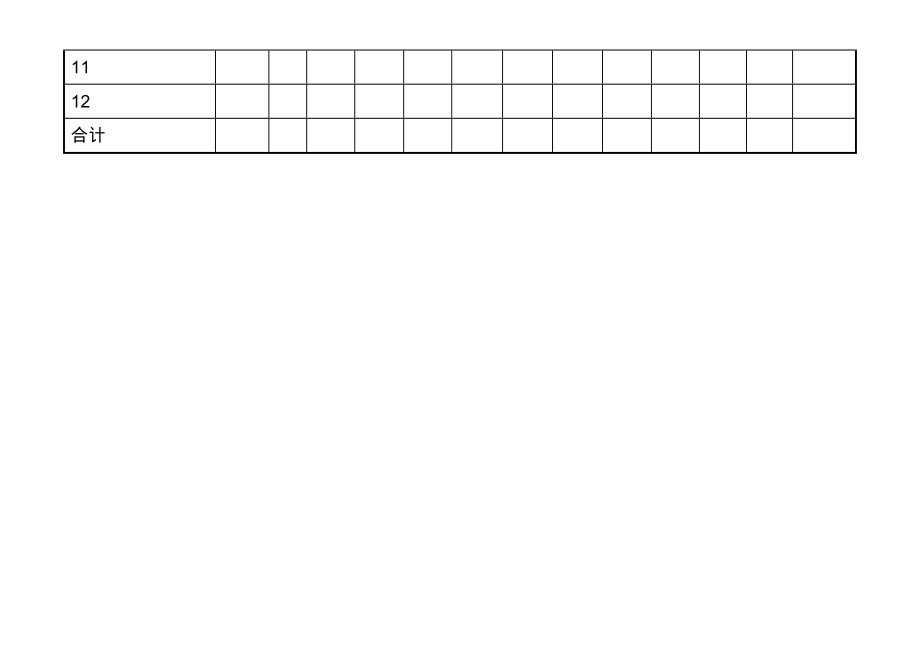 各部门间搬运量分析.doc