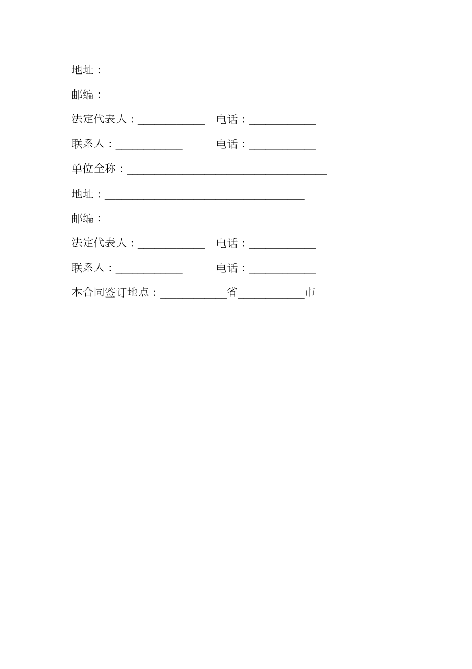 XX年商品销售合同范文.doc