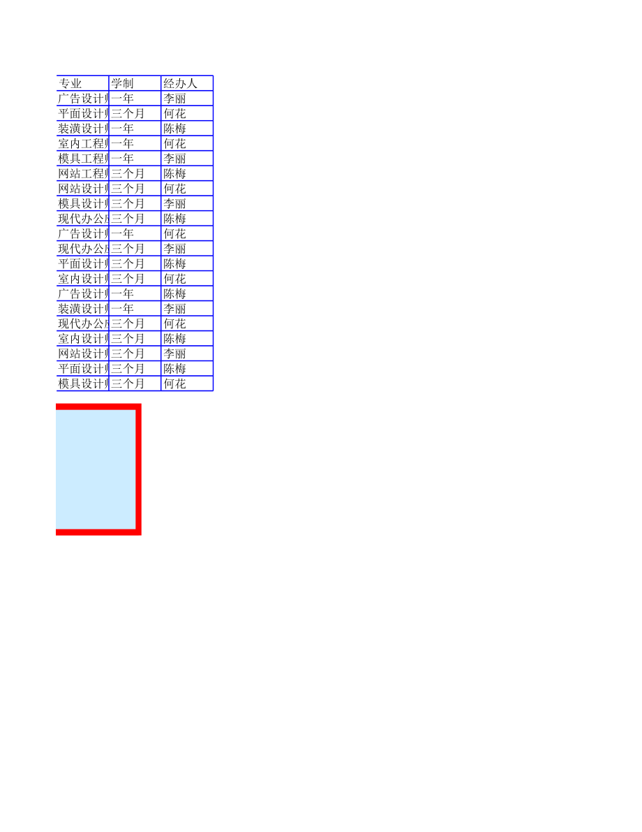 固定资产信息表.xls