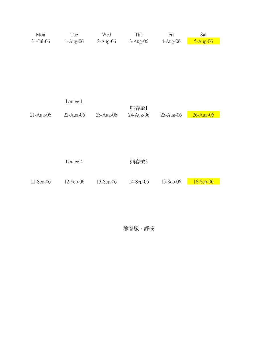 华盈恒信—金德精密—trainingschedule0706.xls