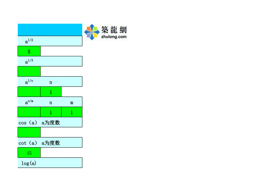 工程常用面积体积计算公式.xls