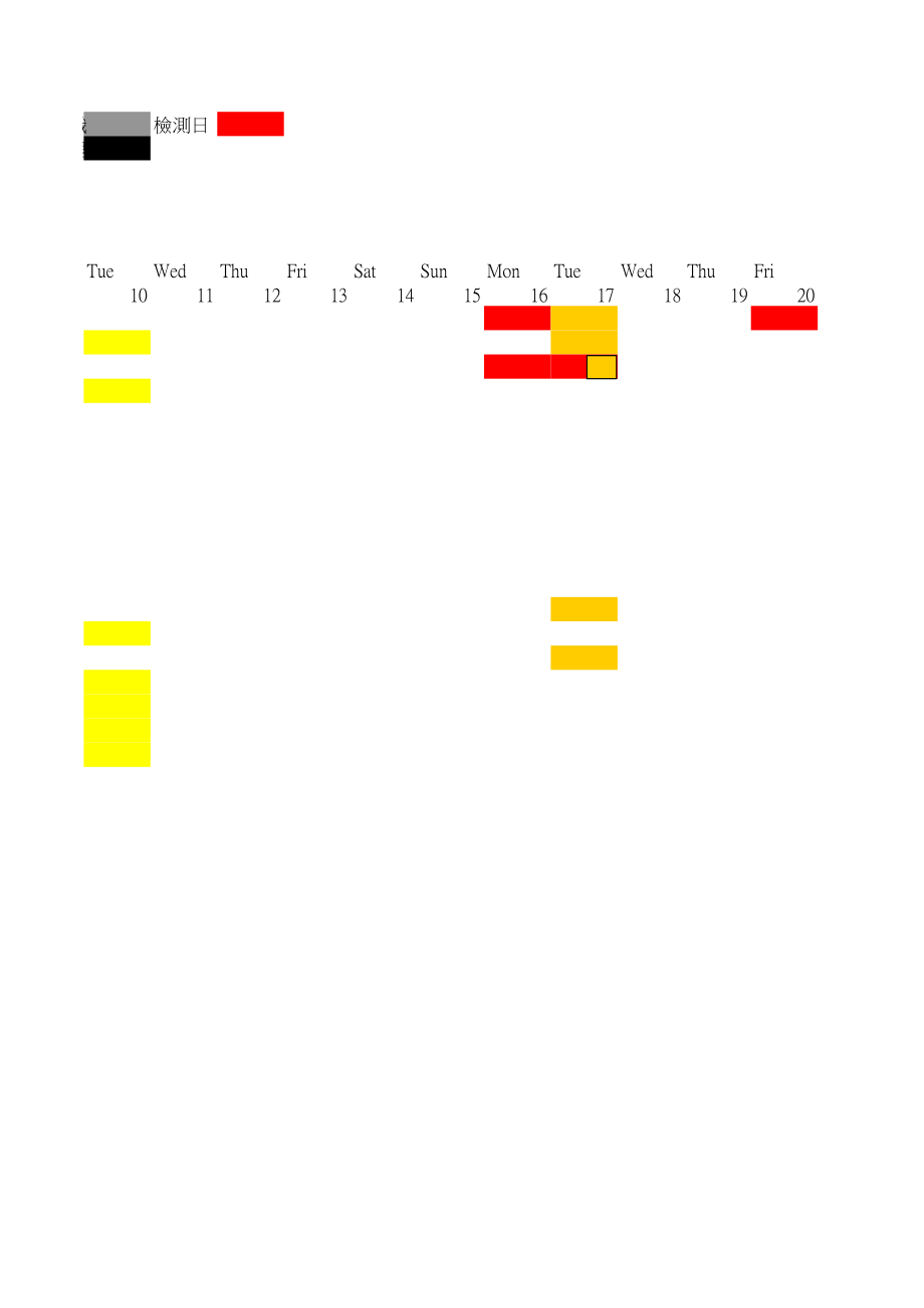 华盈恒信—金德精密—TrainingScheduleQ106.xls