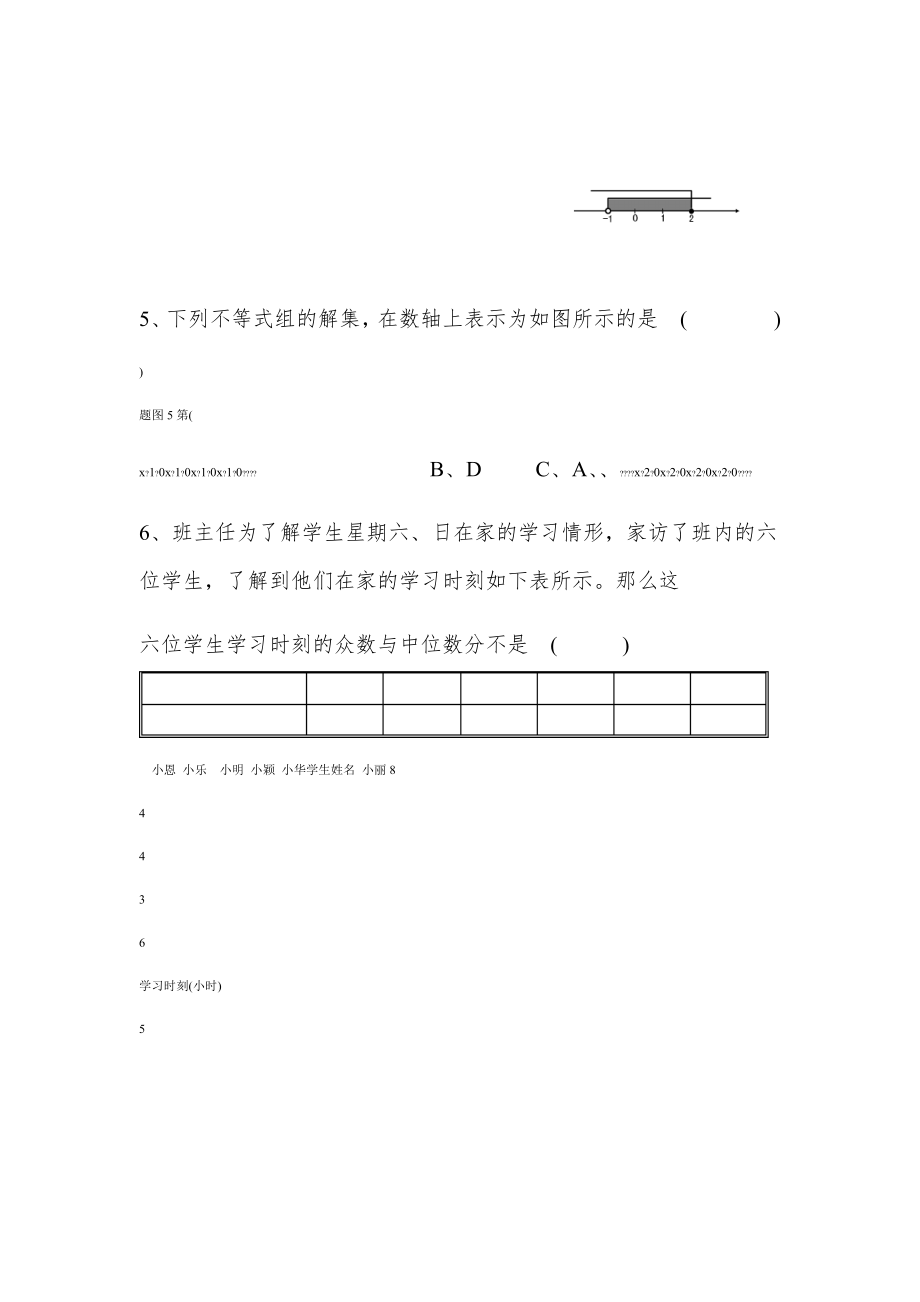 中考数学第118题训练.doc