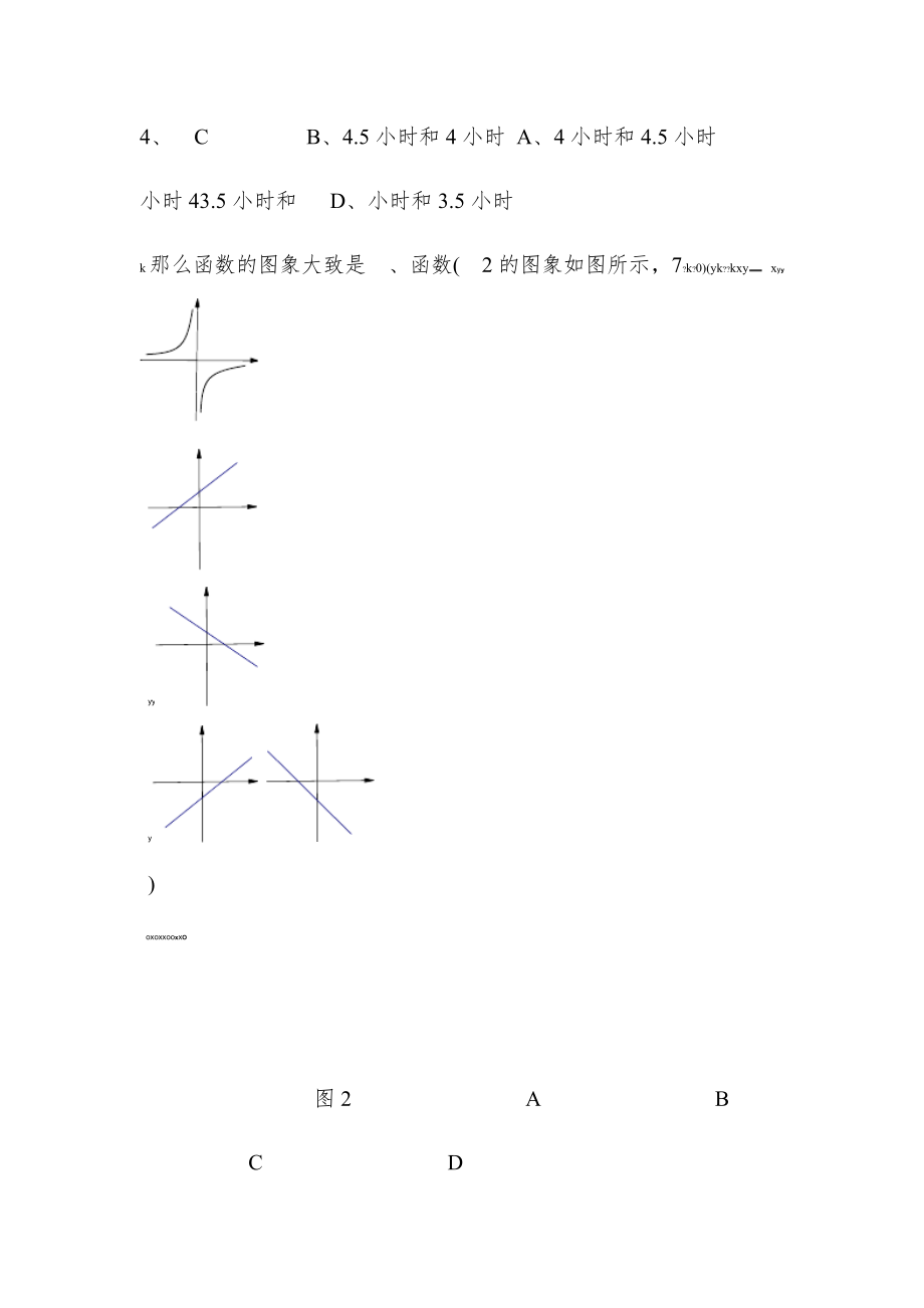 中考数学第118题训练.doc