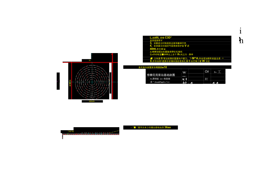 一体化泵站安装方案要点.doc