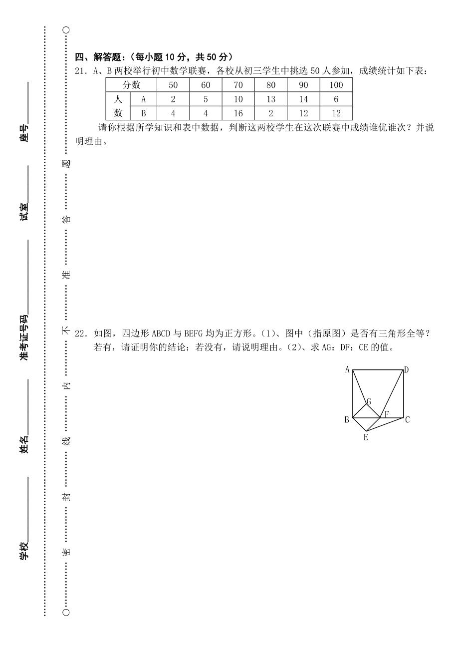 缅茄杯(数学).doc