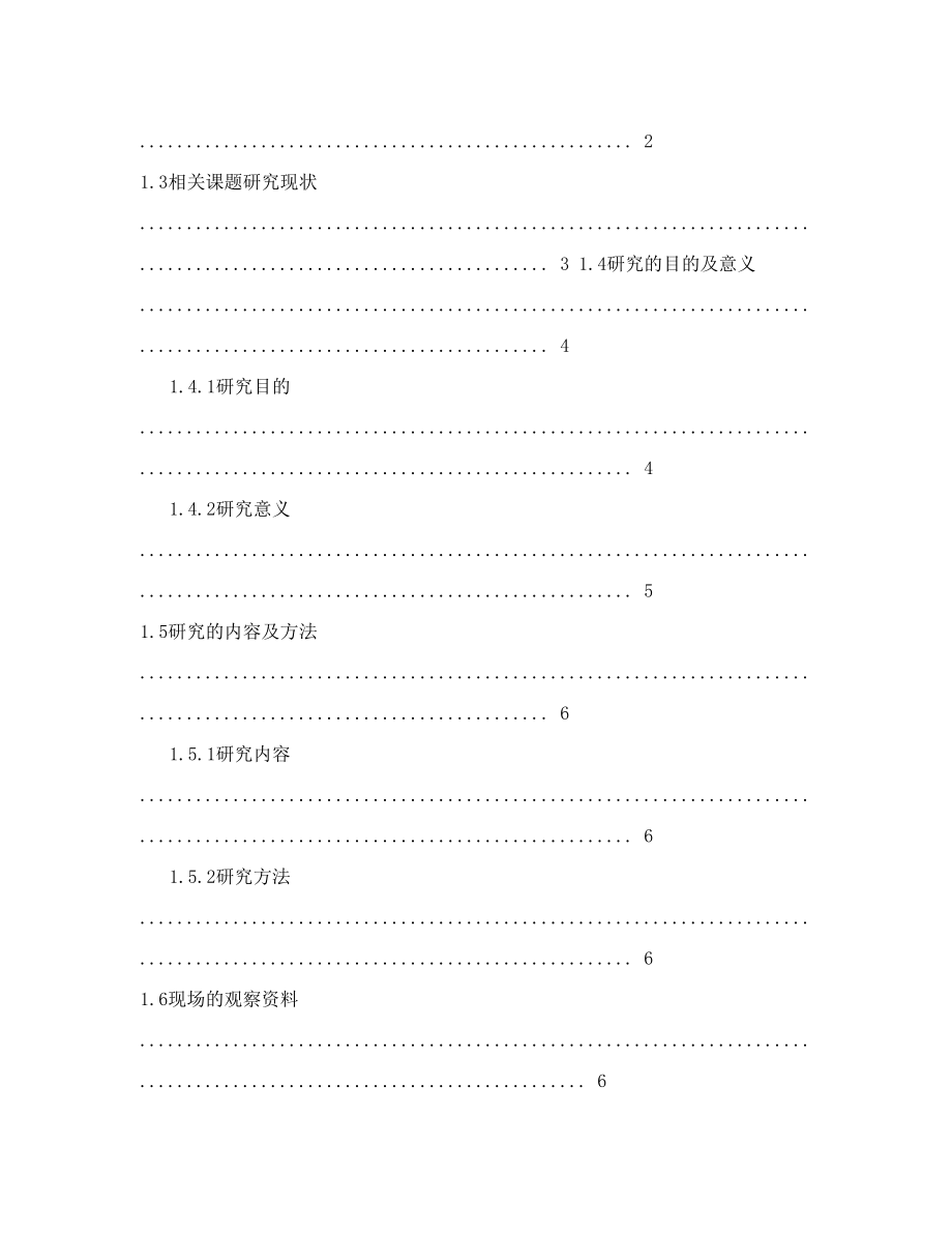 贵州安顺文庙的雕刻艺术研究pdfdoc.doc