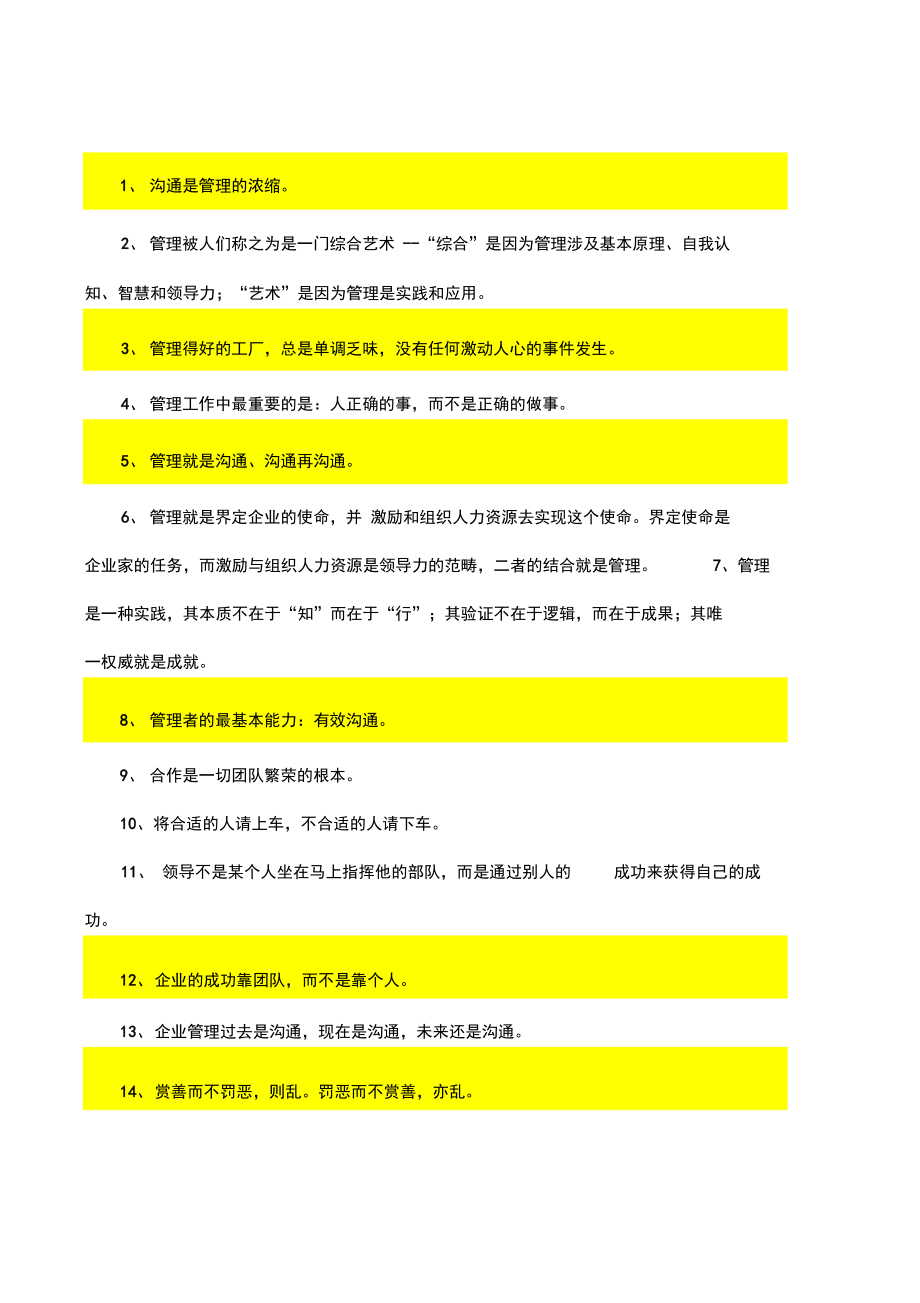 jgj18钢筋电渣压力焊接头检验批质量验收记录.doc