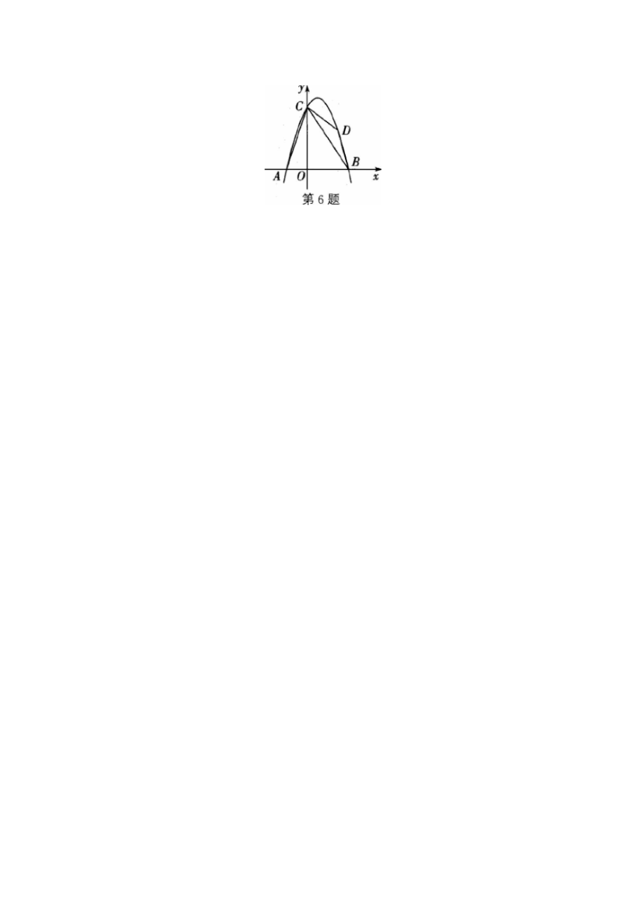 中考数学二轮专题《开放与探究、说理专题》.doc