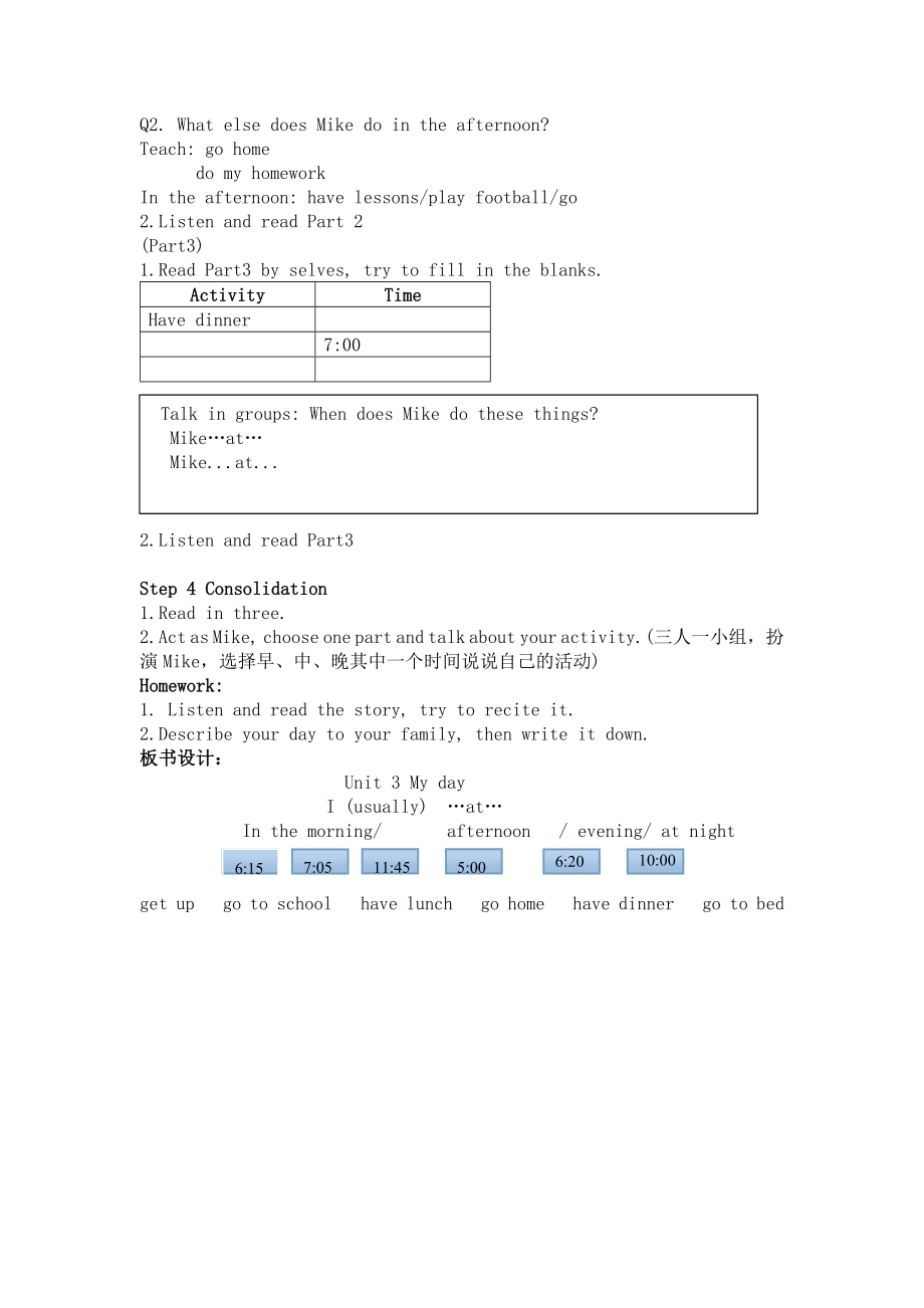 4下unit4.doc