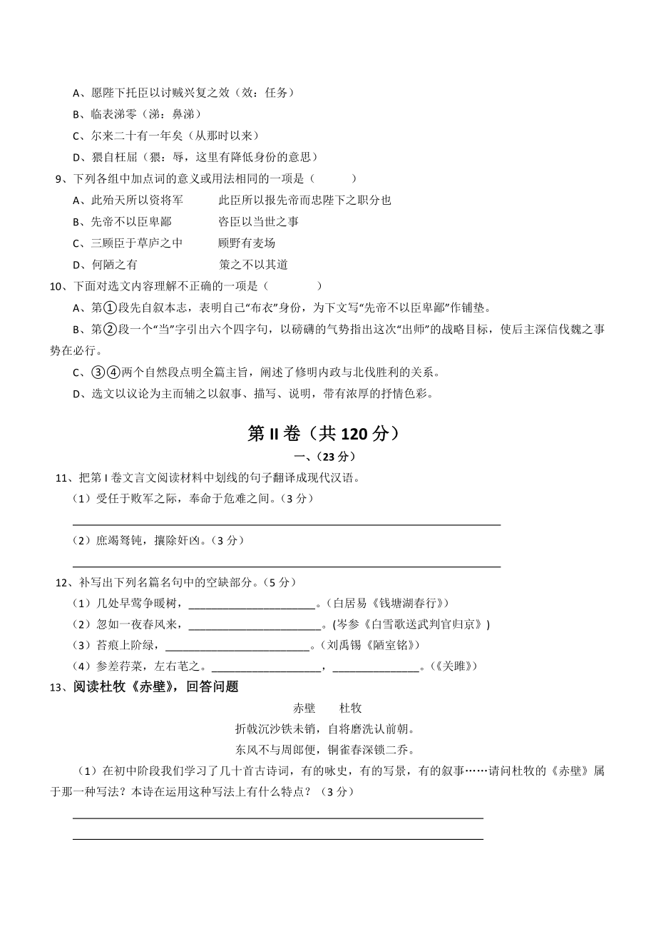 2011贵州铜仁中考语文试卷及答案.doc