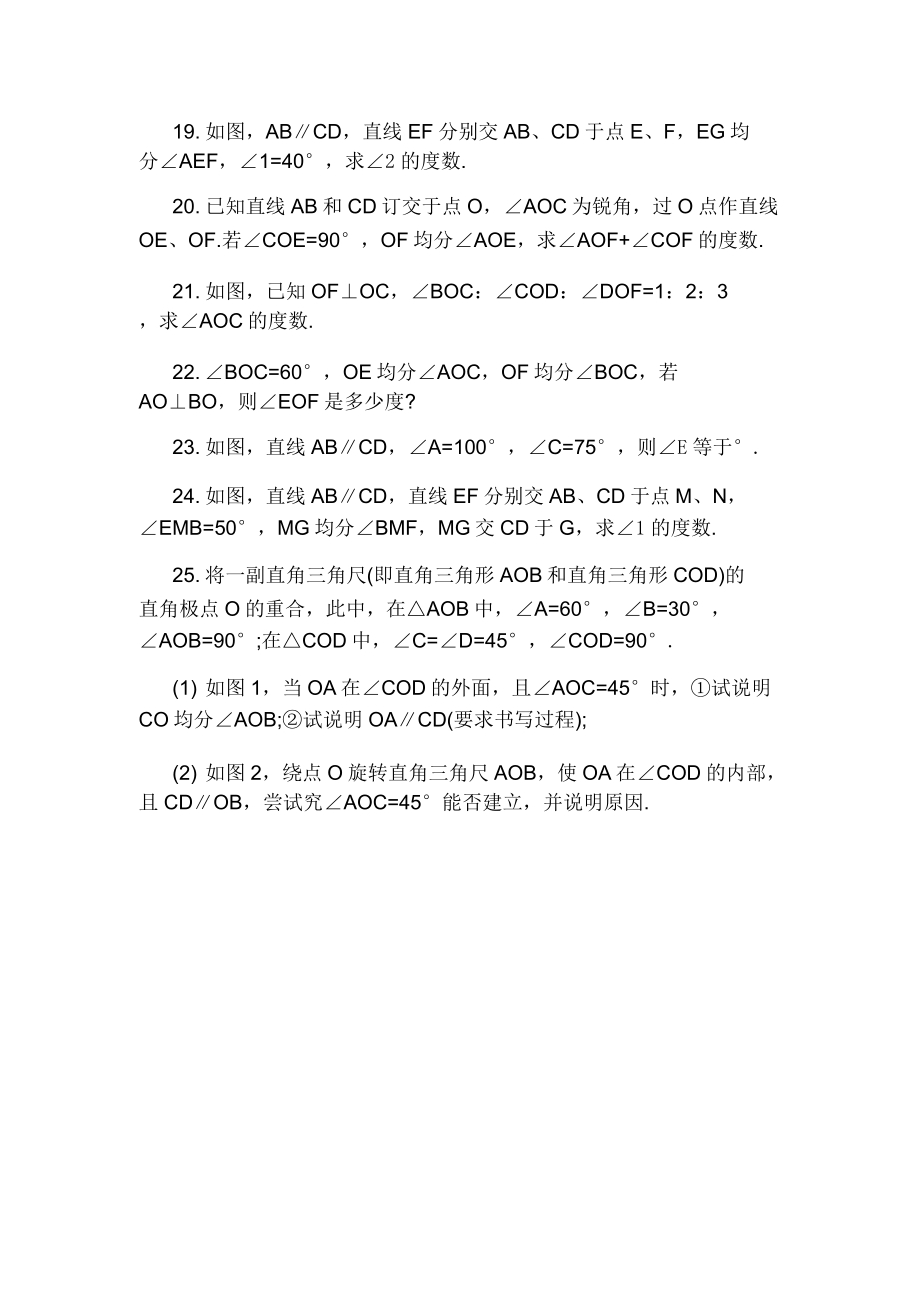 初一上册数学期末试卷.doc