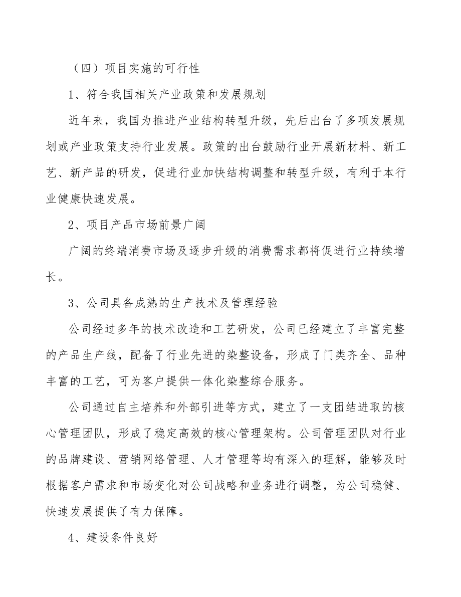 桶装水公司董事方案【参考】.doc