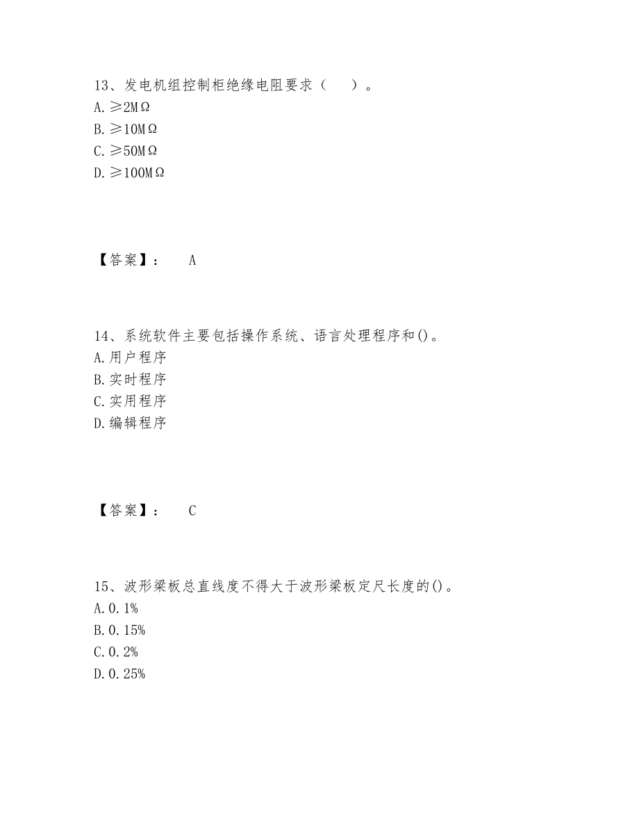 2023年试验检测师之交通工程题库题库大全及答案【各地真题】.doc