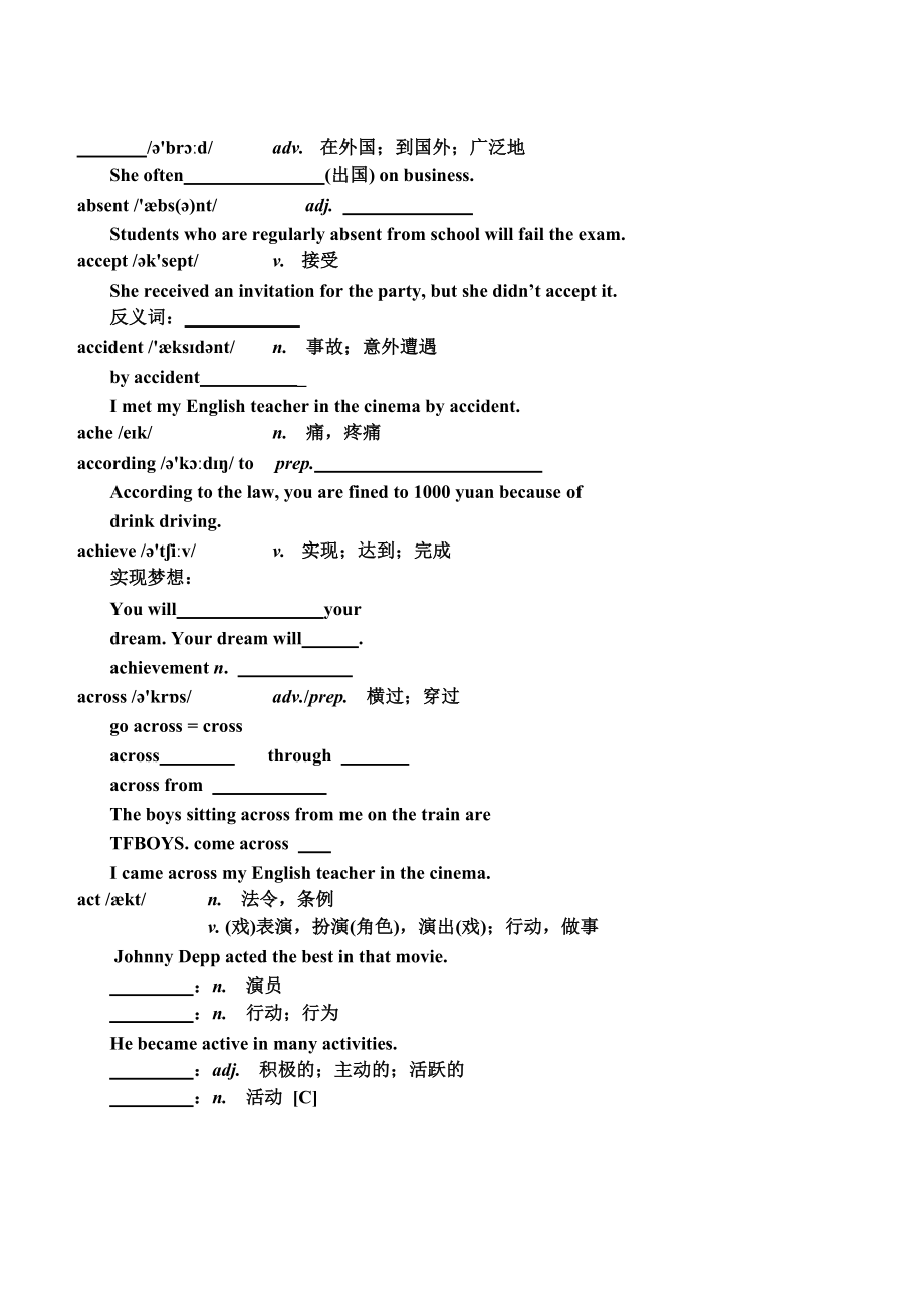 中考一轮复习A开头词汇（一）（讲义及答案）.doc