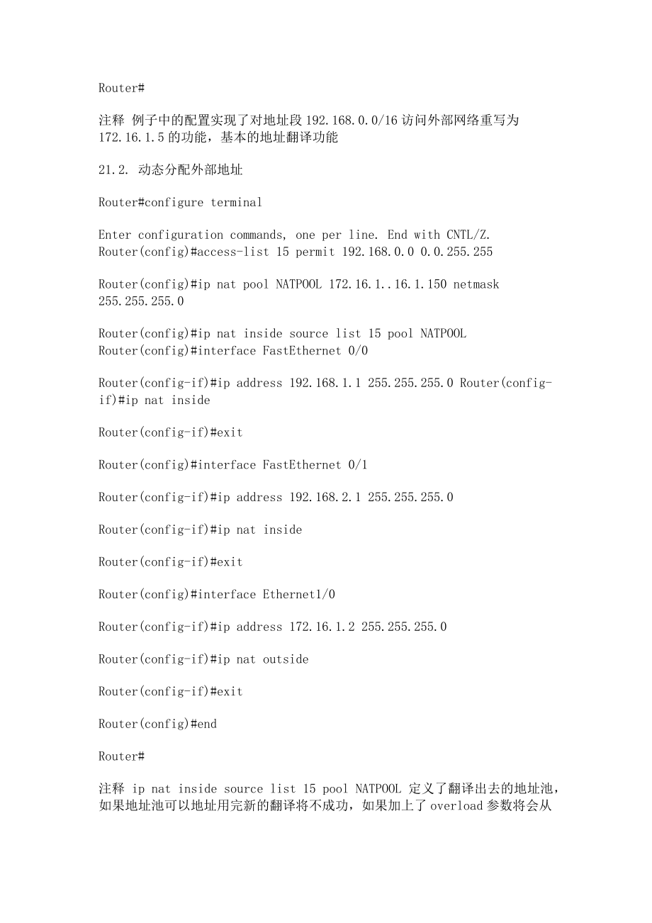 思科删掉nat(16页).doc