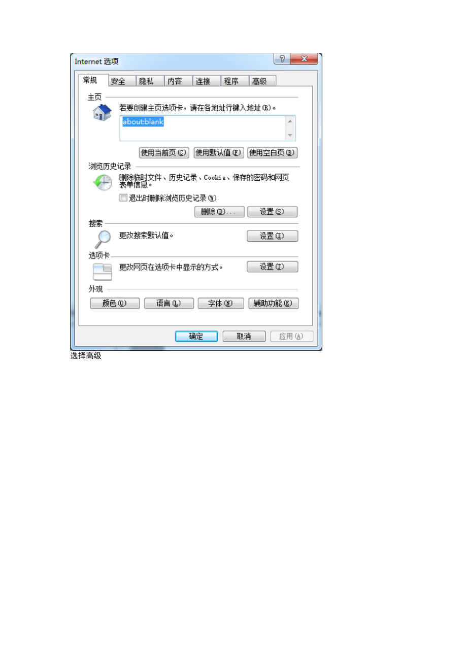 win7系统安装OA金格控件.doc