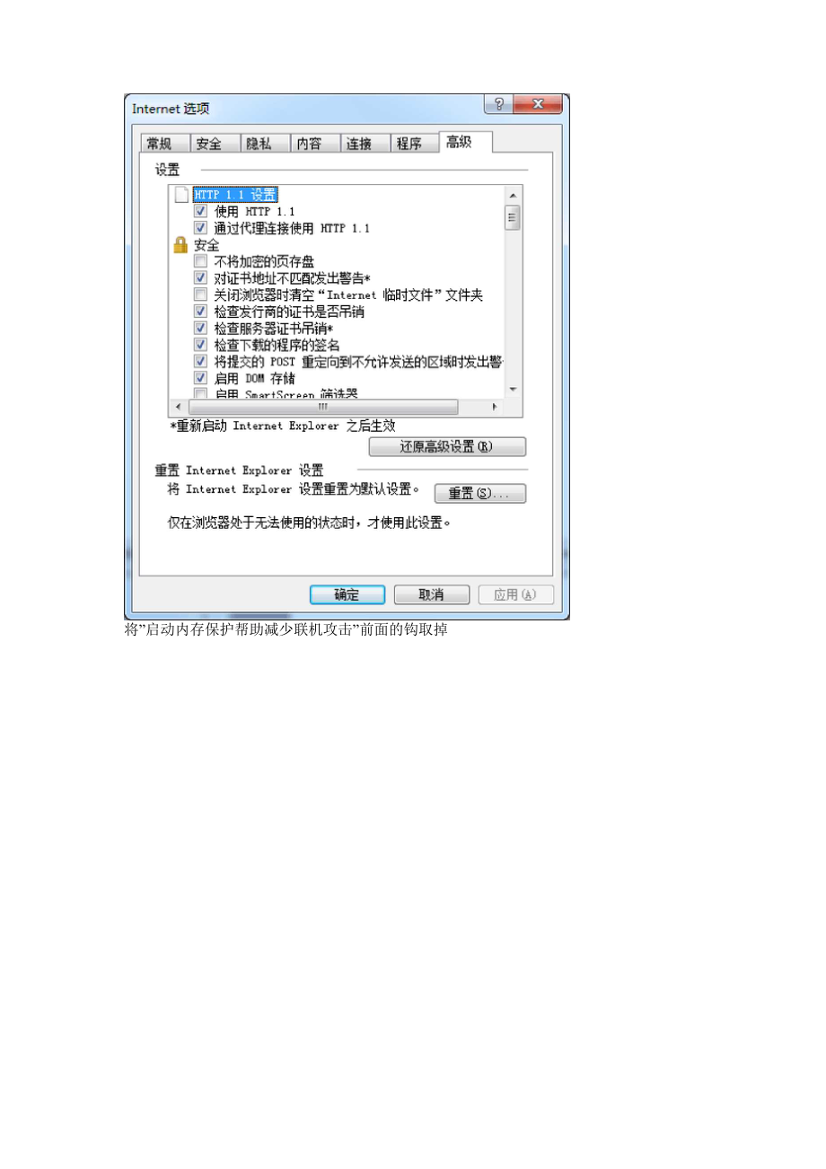 win7系统安装OA金格控件.doc